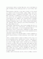 프로그램개발과평가 ) 자신이 거주하는 지역 사회복지관의 주요 사업별 또는 서비스 제공 기능별 프로그램 내용을 살펴보고, 우수 프로그램의 조건 및 프로그램 개발자로서의 역할에 대하여 논하시오 3페이지