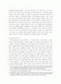 프로그램개발과평가 ) 코로나19 시대에 노인여가복지시설과 재가노인복지시설 프로그램을 비교,설명하고, 프로그램 활성화 방안에 대하여 논하시오 3페이지