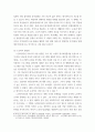 프로그램개발과평가 ) 코로나19 시대에 노인여가복지시설과 재가노인복지시설 프로그램을 비교,설명하고, 프로그램 활성화 방안에 대하여 논하시오 4페이지