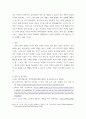 프로그램개발과평가 ) 코로나19 시대에 노인여가복지시설과 재가노인복지시설 프로그램을 비교,설명하고, 프로그램 활성화 방안에 대하여 논하시오 5페이지