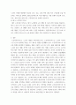 프로그램개발과평가 ) 코로나19 시대에 노인여가복지시설과 재가노인복지시설 프로그램을 비교설명하고, 프로그램 활성화 방안에 대하여 논하시오 5페이지