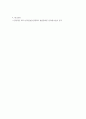 프로그램개발과평가 ) 코로나19 시대에 노인여가복지시설과 재가노인복지시설 프로그램을 비교설명하고, 프로그램 활성화 방안에 대하여 논하시오 6페이지