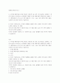 플랫폼 경제 비즈니스 ) 1) 디지털 패러다임의 핵심 개념은 무엇인지 A4 용지 1장 분량으로 설명하고, 개인의 일상과 조직(직장 등) 문화에서 경험한 디지털 패러다임의 변화(혁신) 사 2페이지