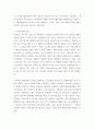 플랫폼 경제 비즈니스 ) 1) 디지털 패러다임의 핵심 개념은 무엇인지 A4 용지 1장 분량으로 설명하고, 개인의 일상과 조직(직장 등) 문화에서 경험한 디지털 패러다임의 변화(혁신) 사 3페이지