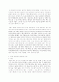 플랫폼 경제 비즈니스 ) 1) 디지털 패러다임의 핵심 개념은 무엇인지 A4 용지 1장 분량으로 설명하고, 개인의 일상과 조직(직장 등) 문화에서 경험한 디지털 패러다임의 변화(혁신) 사 4페이지
