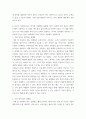 플랫폼 경제 비즈니스 ) 1) 디지털 패러다임의 핵심 개념은 무엇인지 A4 용지 1장 분량으로 설명하고, 개인의 일상과 조직(직장 등) 문화에서 경험한 디지털 패러다임의 변화(혁신) 사 6페이지