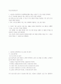 학교교육과청소년 ) 1 초등학교 방과후학교 운영계획서(전체) 2개를 수집한 후, 다음 사항을 정리한다 2페이지