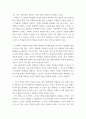 학교사회복지론 ) 학교사회복지의 필요성, 목적, 개념을 설명하시오 4페이지