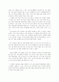학교사회복지론 ) 학교사회복지의 필요성, 목적, 개념을 설명하시오 6페이지