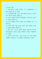한국사의 이해 ) 3 자서전 한 부분 작성  연보 중 일부 시기 혹은 주제를 선택하고, 제목을 단 후 자유롭게 서술해주세요 1페이지