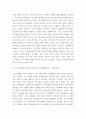 한국이해 ) 단군신화를 통해 고조선 성립 배경을 알아보고, 단군신화의 역사적 의의를 설명하시오 3페이지
