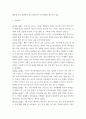 한국이해 ) 단군신화를 통해 고조선 성립 배경을 알아보고, 단군신화의 역사적 의의를 설명하시오 4페이지