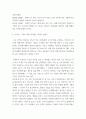 한국이해 ) 단군신화를 통해 고조선 성립 배경을 알아보고, 단군신화의 역사적 의의를 설명하시오 5페이지