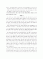 한국사의이해 ) 고려 신분제의 역사적 의미를 신라 골품제와 비교,설명하시오 5페이지