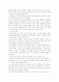 한국사의이해 ) 고려 신분제의 역사적 의미를 신라 골품제와 비교설명하시오 3페이지