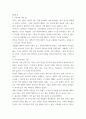 한국사의이해 ) 고려 신분제의 역사적 의미를 신라 골품제와 비교설명하시오 6페이지