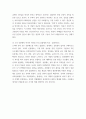 단군신화를 통해 고조선 성립 배경을 알아보고, 단군신화의 역사적 의의를 설명. 한국사의이해 3페이지