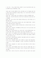 단군신화를 통해 고조선 성립 배경을 알아보고, 단군신화의 역사적 의의를 설명. 한국사의이해 4페이지