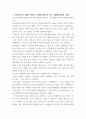 한국사의이해 ) 연보 작성 - 나의 삶 중에서 생년을 포함하여 15~20년 정도(연속되지 않아도 됨)를 선택하여 연보를 작성해주세요 3페이지