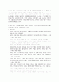 한국사의이해 ) 연보 작성 - 나의 삶 중에서 생년을 포함하여 15~20년 정도(연속되지 않아도 됨)를 선택하여 연보를 작성해주세요 4페이지