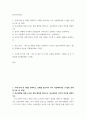 한국사의이해 ) 연보 작성 - 나의 삶 중에서 생년을 포함하여 15-20년 정도(연속되지 않아도 됨)를 선택하여 연보를 작성 2페이지