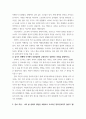 한국사의이해 ) 연보 작성 - 나의 삶 중에서 생년을 포함하여 15-20년 정도(연속되지 않아도 됨)를 선택하여 연보를 작성 3페이지