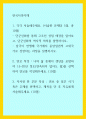 한국사의이해 ) 연보 작성 - 나의 삶 중에서 생년을 포함하여 15-20년 정도(연속되지 않아도 됨)를 선택하여 연보를 작성해주세요 1페이지