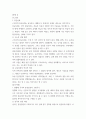 한국사의이해 ) 연보 작성 - 나의 삶 중에서 생년을 포함하여 15-20년 정도(연속되지 않아도 됨)를 선택하여 연보를 작성해주세요 3페이지