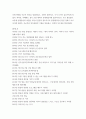 한국사의이해 ) 연보 작성 - 나의 삶 중에서 생년을 포함하여 15-20년 정도(연속되지 않아도 됨)를 선택하여 연보를 작성해주세요 4페이지