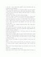 한국사의이해 ) 연보 작성 - 나의 삶 중에서 생년을 포함하여 15-20년 정도를 선택하여 연보를 작성해주세요 4페이지