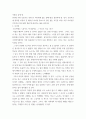 한국사의이해 ) 연보 작성 - 나의 삶 중에서 생년을 포함하여 15-20년 정도를 선택하여 연보를 작성해주세요 5페이지