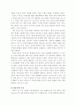 한국어 의미론 ) 문장의미와 화용의미는 어떻게 다른가 4페이지