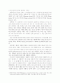 한국어 의미론 ) 문장의미와 화용의미는 어떻게 다른가 5페이지