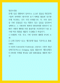 협상조정론 ) 하루 일과 중 주변 인물들과 나눈 대화나 겪은 갈등을 정리하여 설명하고, 그 사람과의 원만한 대인관계를 형성하기 위해서 어떻게 대화를 하면 좋을까를 고민하면서 다음 순서에 따라 1페이지