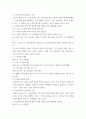 협상조정론 ) 하루 일과 중 주변 인물들과 나눈 대화나 겪은 갈등을 정리하여 설명하고, 그 사람과의 원만한 대인관계를 형성하기 위해서 어떻게 대화를 하면 좋을까를 고민하면서 다음 순서에 따라 4페이지