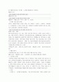 회계원리 ) 다음 자료를 이용하여 계속기록법과 실지재고조사법에 따른 수량을 파악하고매입, 매출, 결산분개로 나누어 서술하시오 3페이지