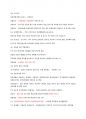 증권투자권유대행인 벼락치기 요약본 18페이지