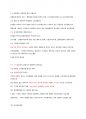 증권투자권유대행인 벼락치기 요약본 19페이지
