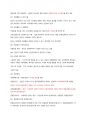 증권투자권유대행인 벼락치기 요약본 22페이지