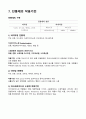 약물 작용기전 17페이지