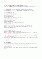 보험심사 자료정리 5페이지