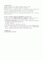보험심사 자료정리 9페이지