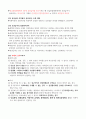 보험심사 자료정리 14페이지