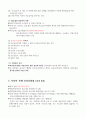 보험심사 자료정리 18페이지