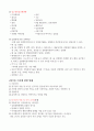 보험심사 자료정리 29페이지