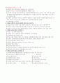 보험심사 자료정리 39페이지
