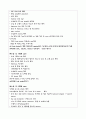수술환자 수술 전후 간호 13페이지