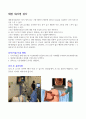 위대장 내시경 검사 7페이지