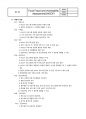 Food Fraud and Vulnerability Assessment(vaccp,  식품사기 프로세스) 4페이지
