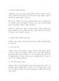 재무관리] CAPM의 기본 가정에 대해 설명하고 CAPM이 재무 분야에서 어떻게 활용되는지 서술하시오 4페이지